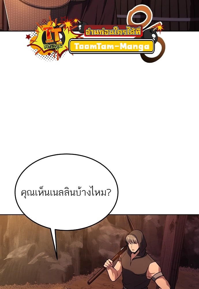 A Wizard’s Restaurant ตอนที่ 8 หน้า 59