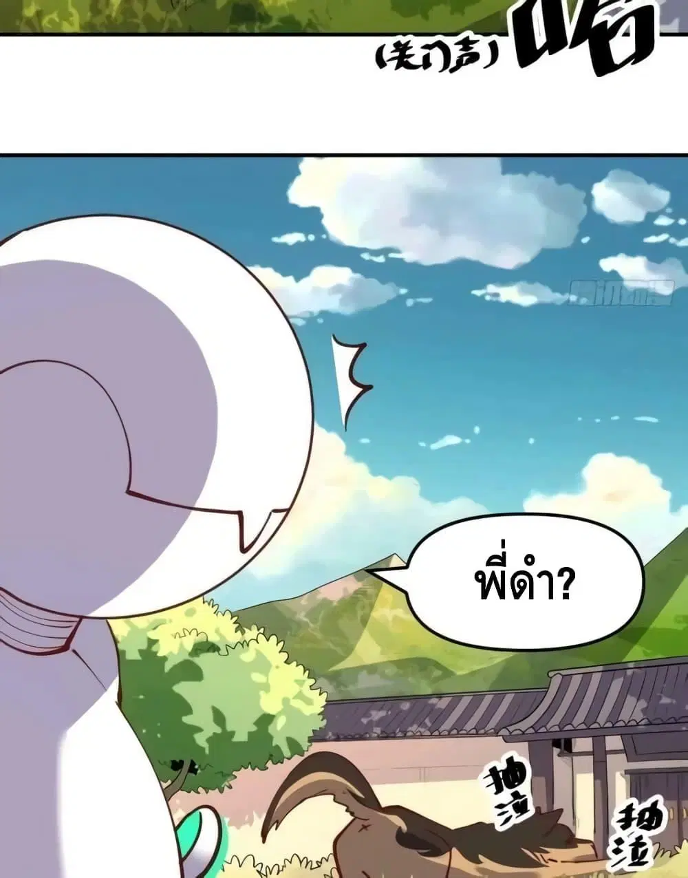 It Turns Out That I Am A Big Cultivator ตอนที่ 170 หน้า 12