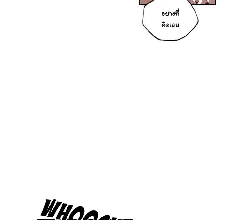 SuperNova ตอนที่ 81 หน้า 77