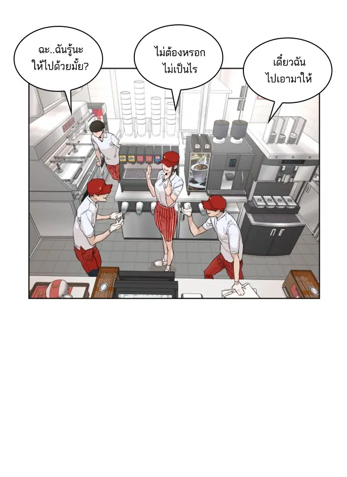 How to Fight ตอนที่ 1 หน้า 125