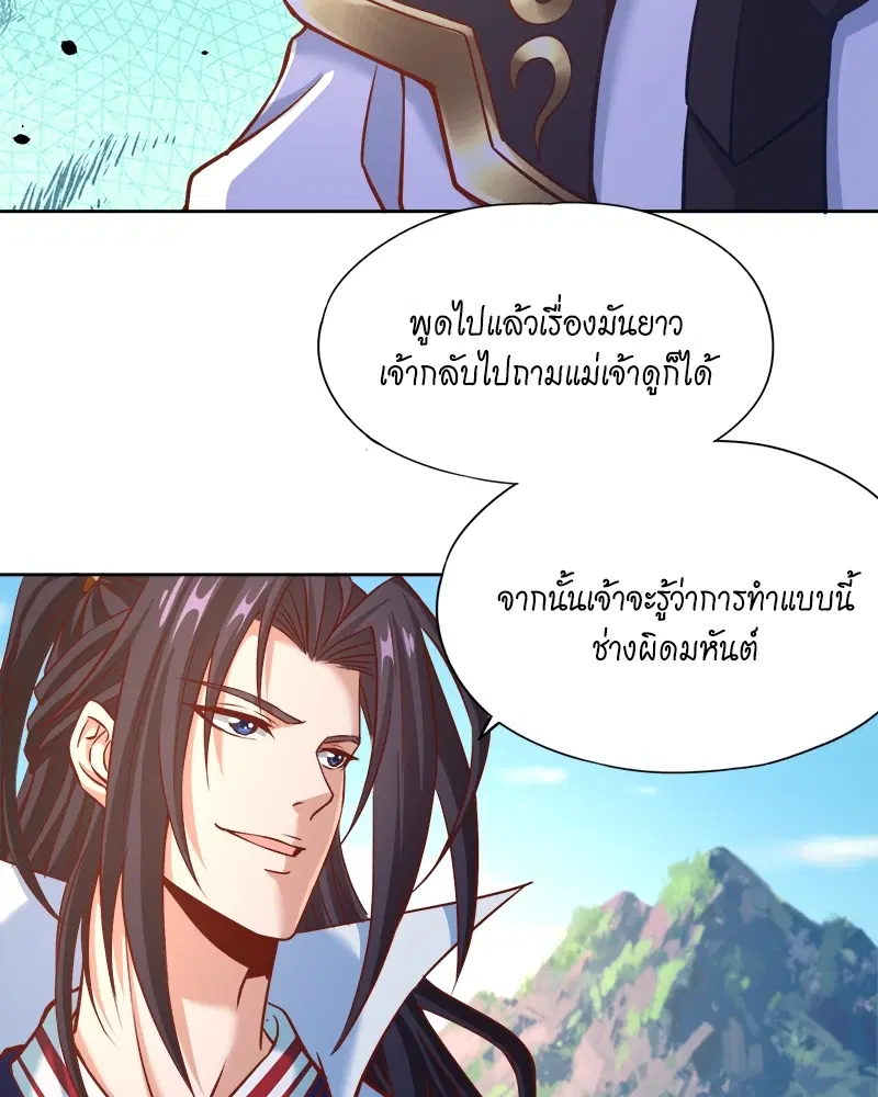 The Time of Rebirth ตอนที่ 166 หน้า 46