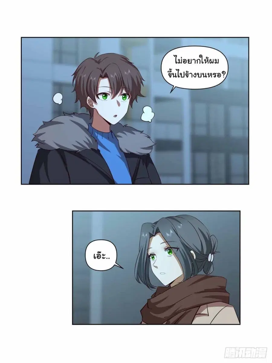 I Really Don’t Want to be Reborn ตอนที่ 192 หน้า 17