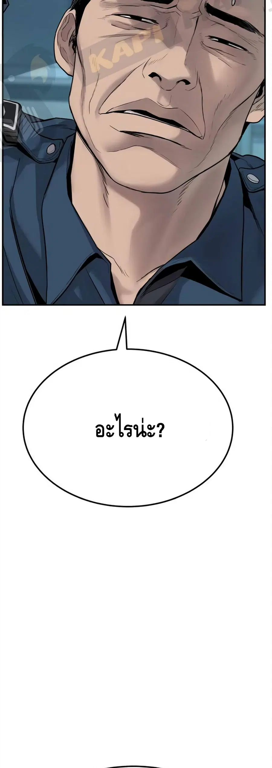 Manager Kim ตอนที่ 3 หน้า 59