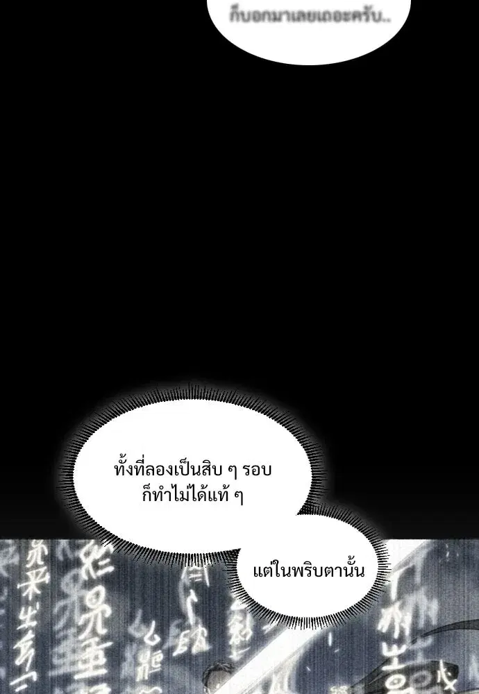 JAKDU ตอนที่ 90 หน้า 104