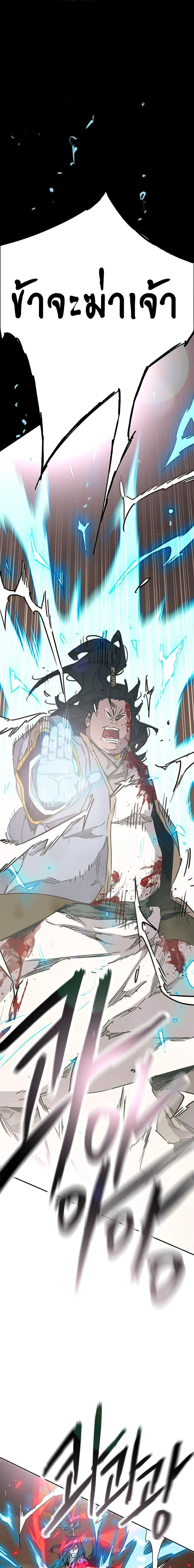 The Undefeatable Swordsman ตอนที่ 198 หน้า 9