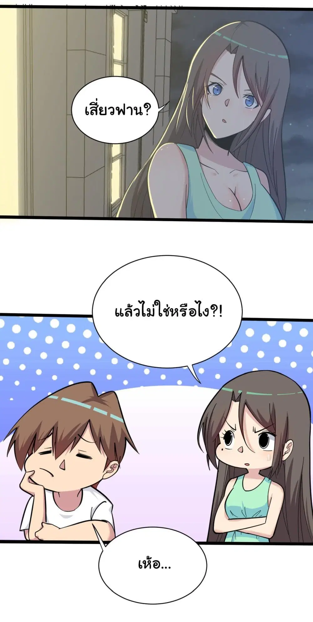 Sanjie Taobao Store ตอนที่ 270 หน้า 5