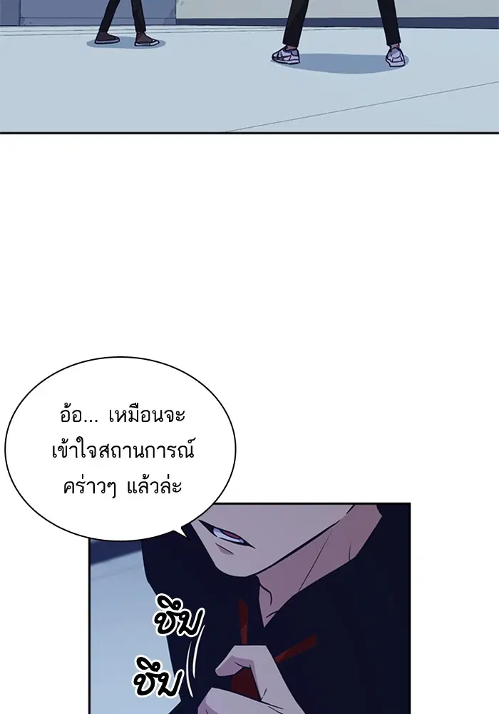 Study Group ตอนที่ 58 หน้า 20
