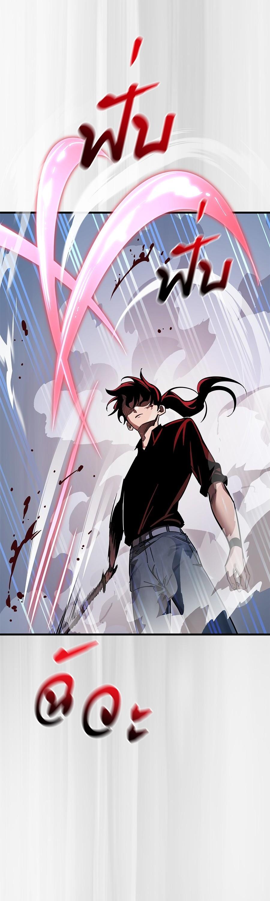 Reincarnation Path of The Underworld King ยอมรา ผู้พิพากษาจากนรก ตอนที่ 26 หน้า 44