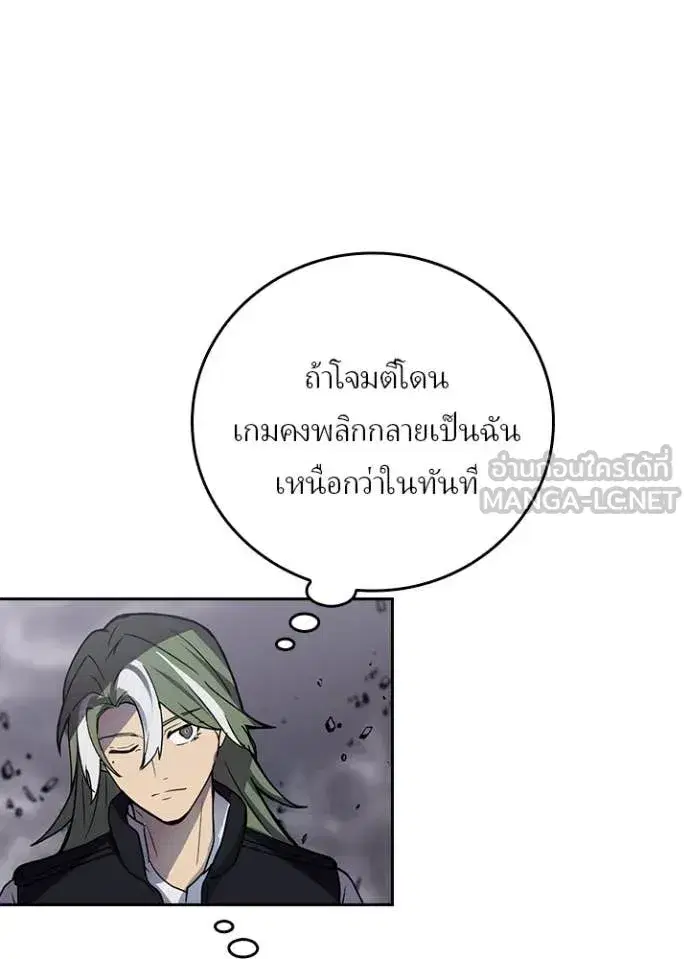 Hidden Class Gravity User เป้าหมายครั้งที่ 2 ต้องเป็นสุดยอดผู้แข็งแกร่งด้วยคลาสลับ ตอนที่ 75 หน้า 83