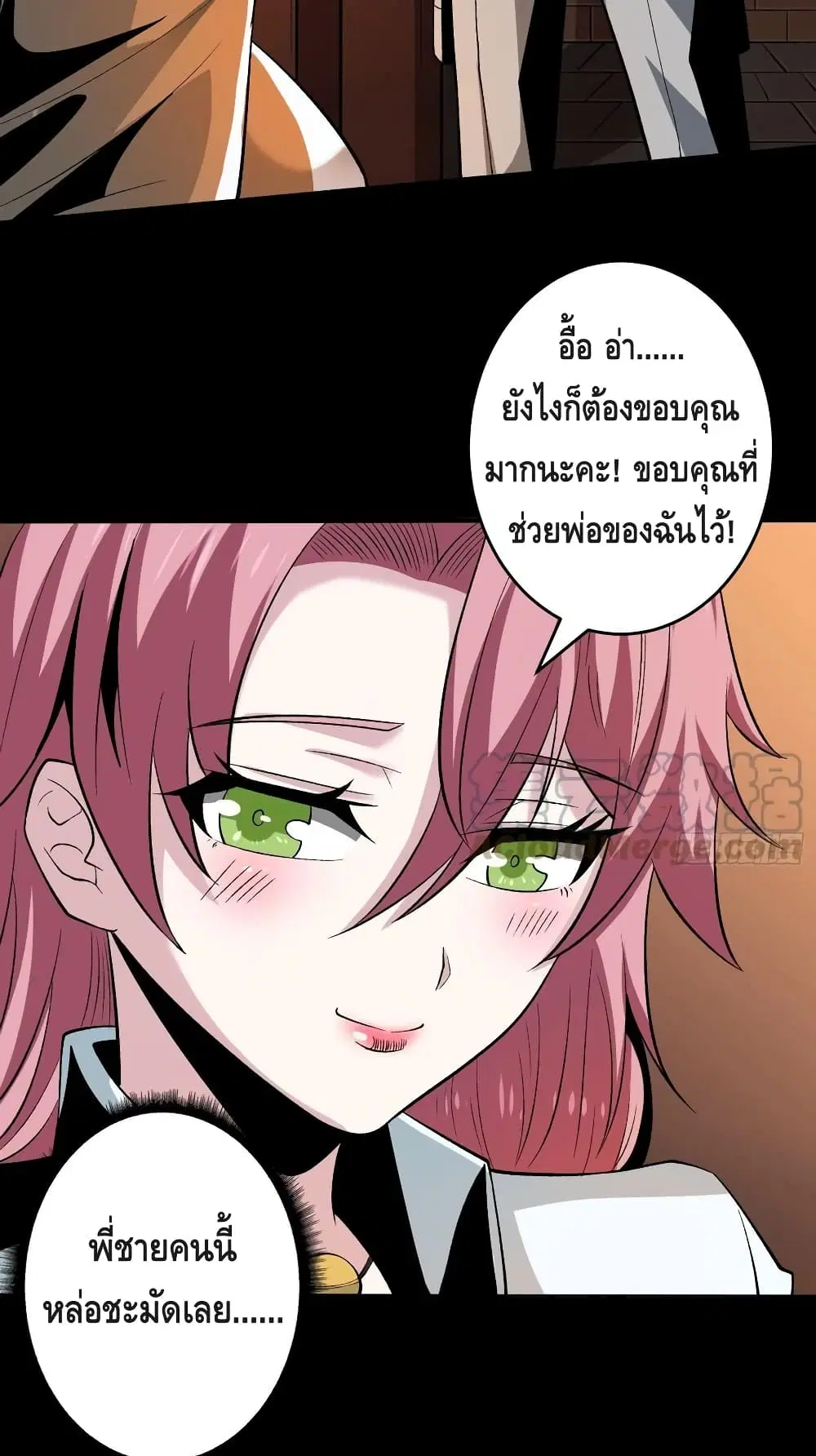 King Account at the Start ตอนที่ 172 หน้า 19
