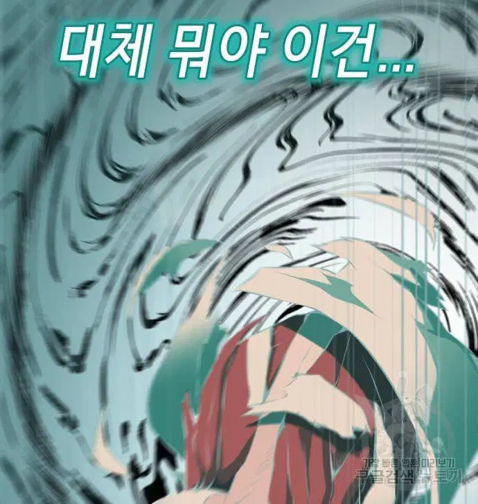 The Boy of Death ตอนที่ 150 หน้า 178