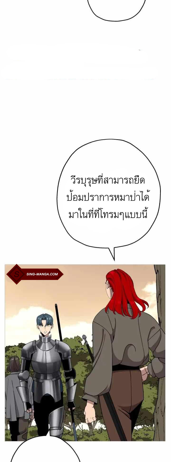 The Story of a Low-Rank จากเบี้ยสู่ราชัน ตอนที่ 83 หน้า 38