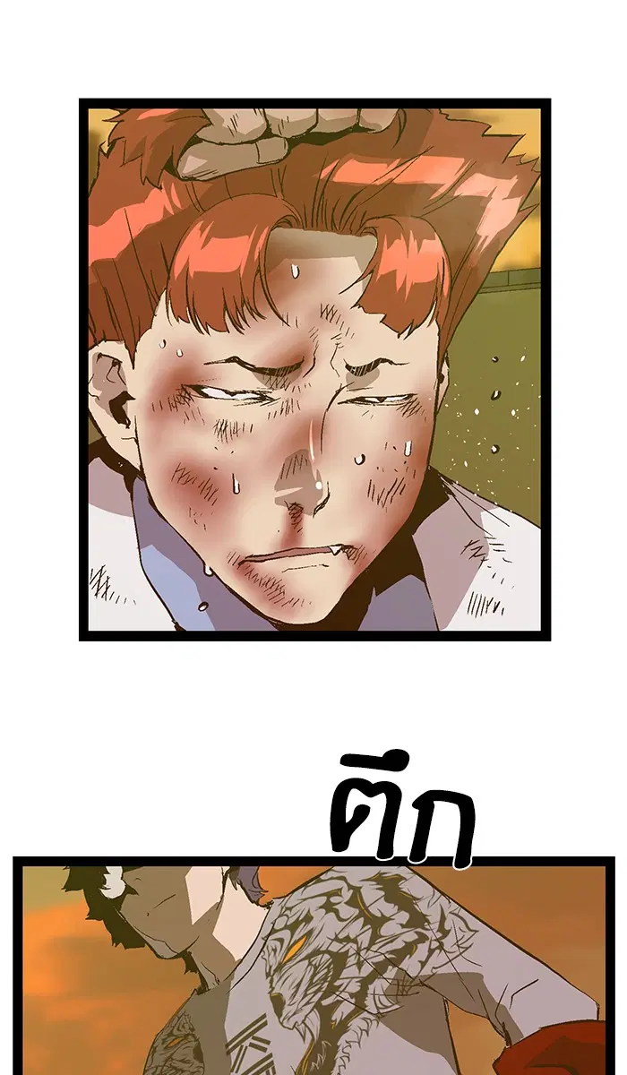 Weak Hero ตอนที่ 81 หน้า 72