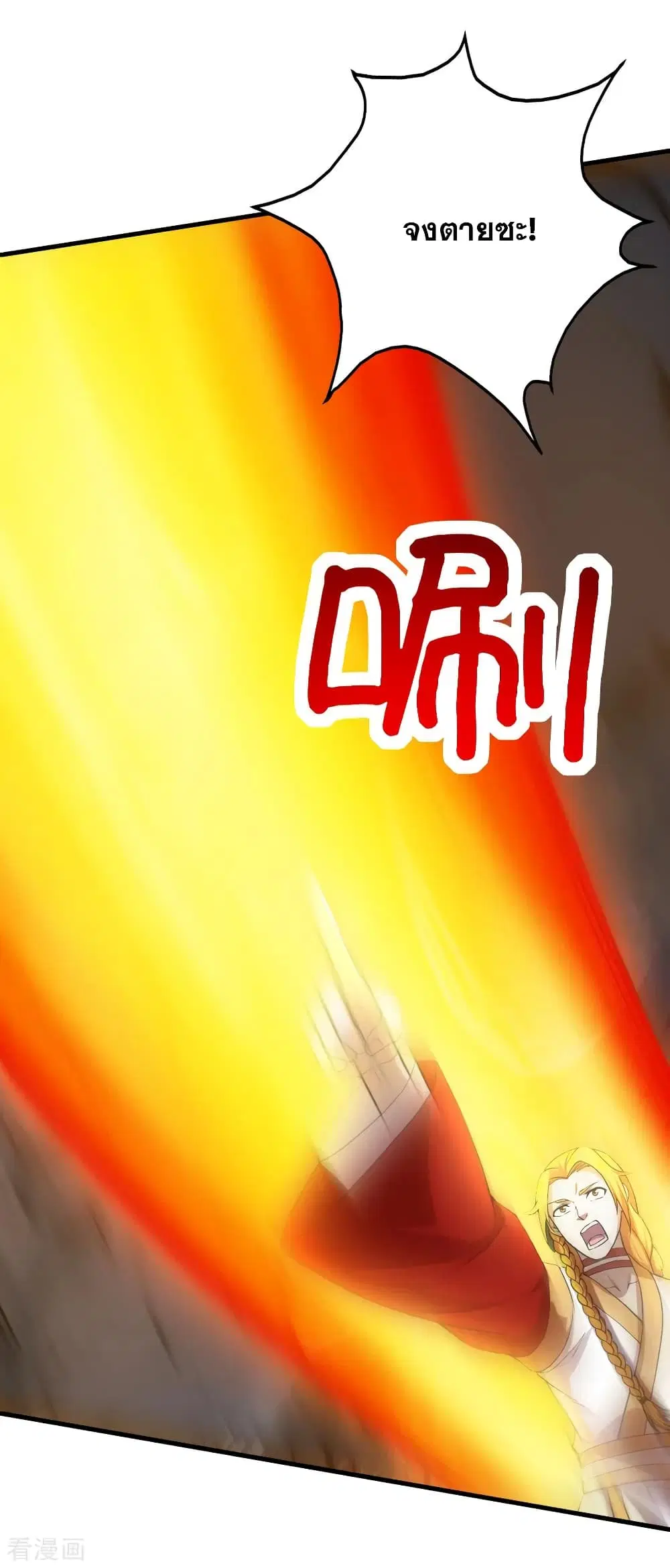 Matchless Emperor ตอนที่ 43 หน้า 6