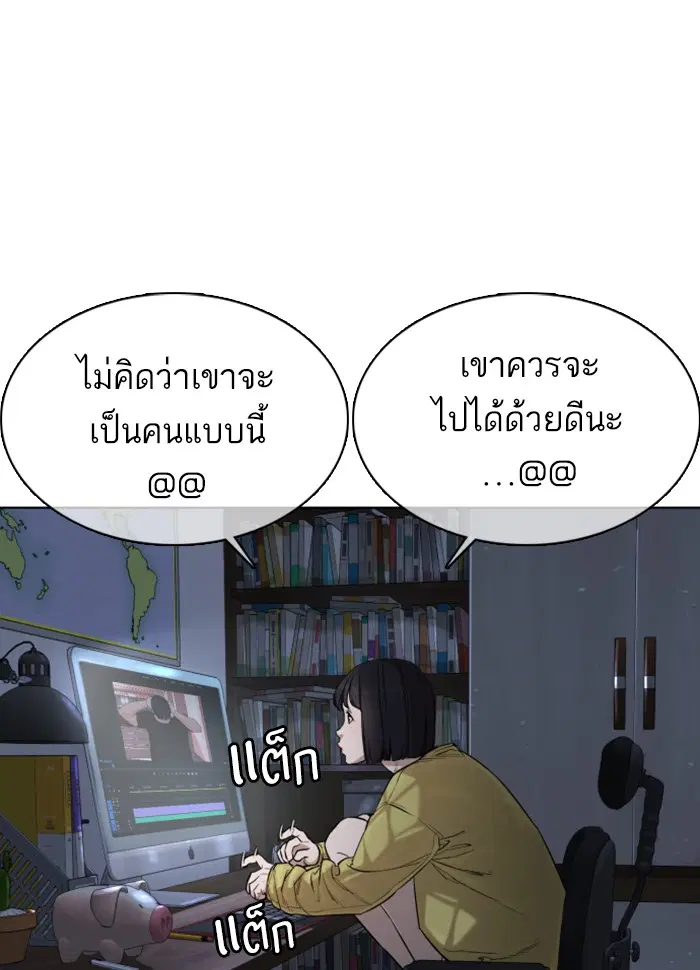 How to Fight ตอนที่ 26 หน้า 144