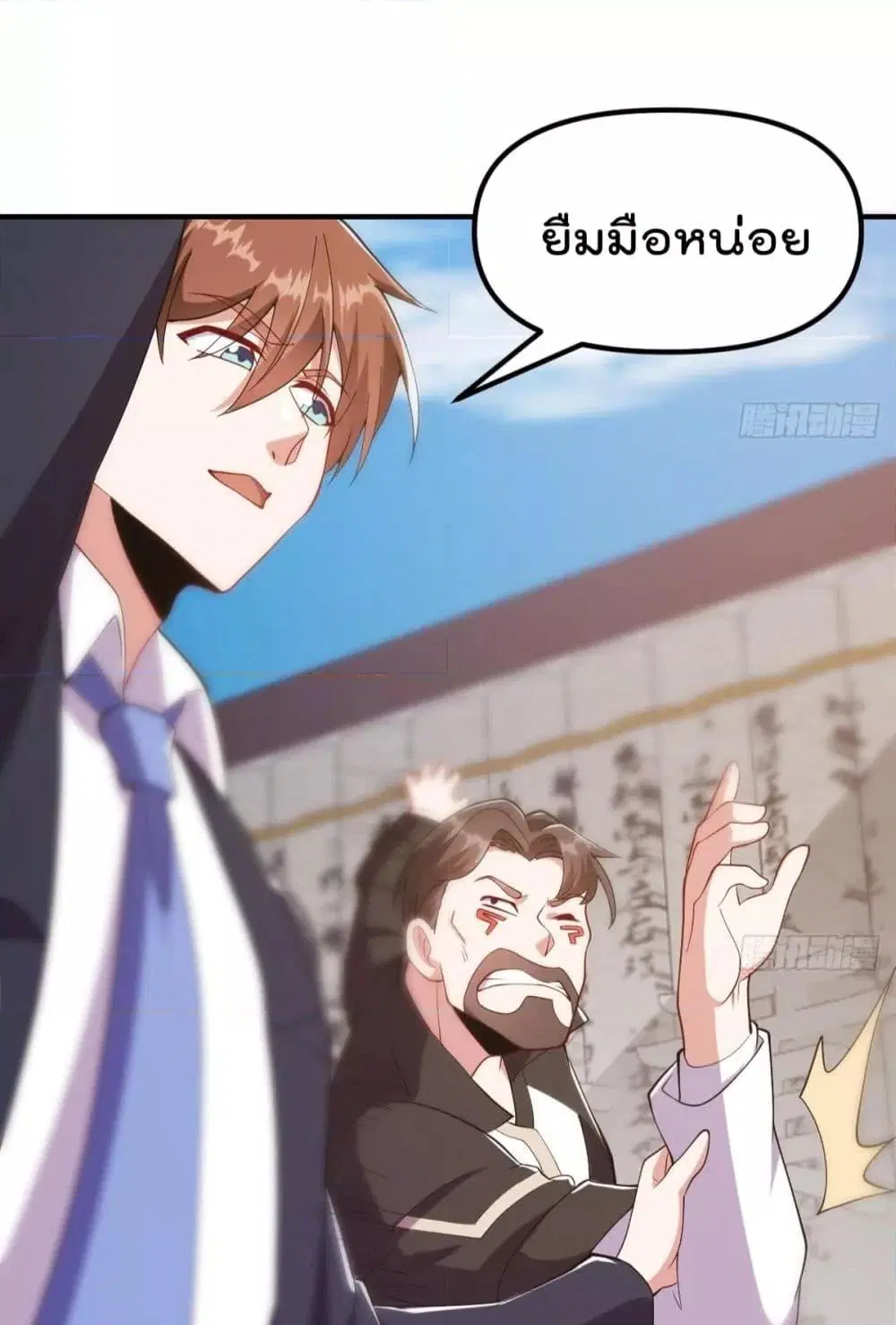 Master Cultivation Return ตอนที่ 443 หน้า 17