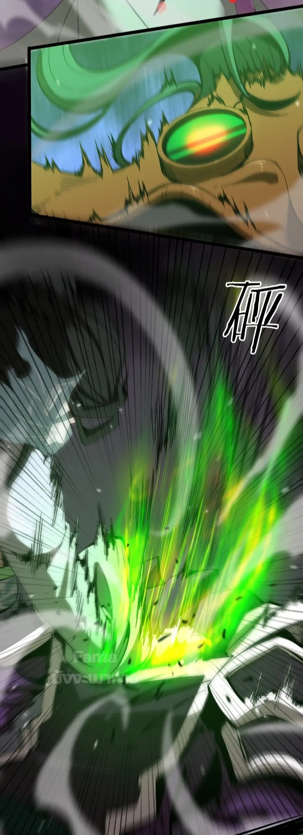 World’s Apocalypse Online ตอนที่ 122 หน้า 29