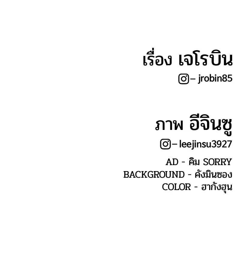 Kitchen Soldier ตอนที่ 176 หน้า 112