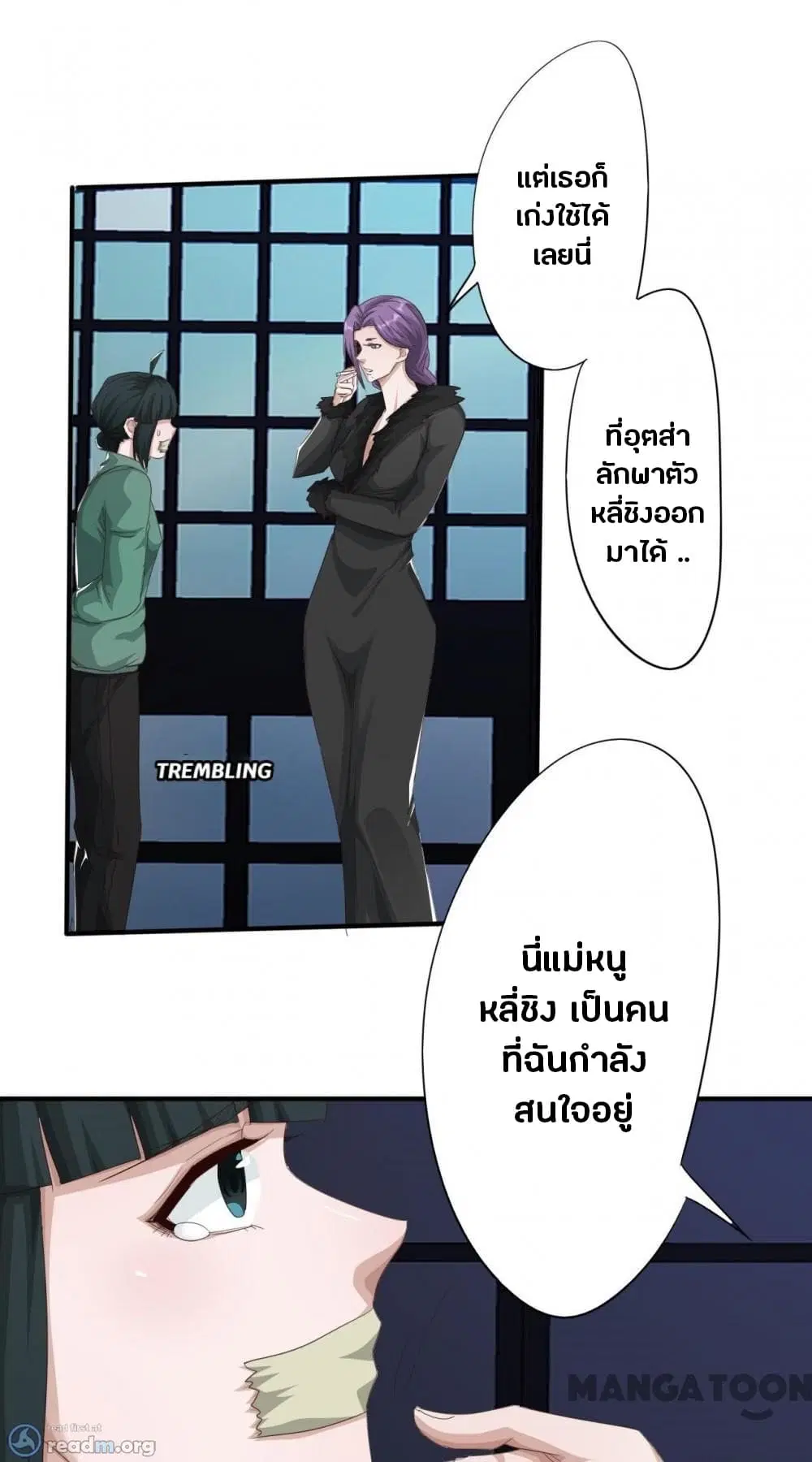 Strongest Worker ตอนที่ 221 หน้า 14