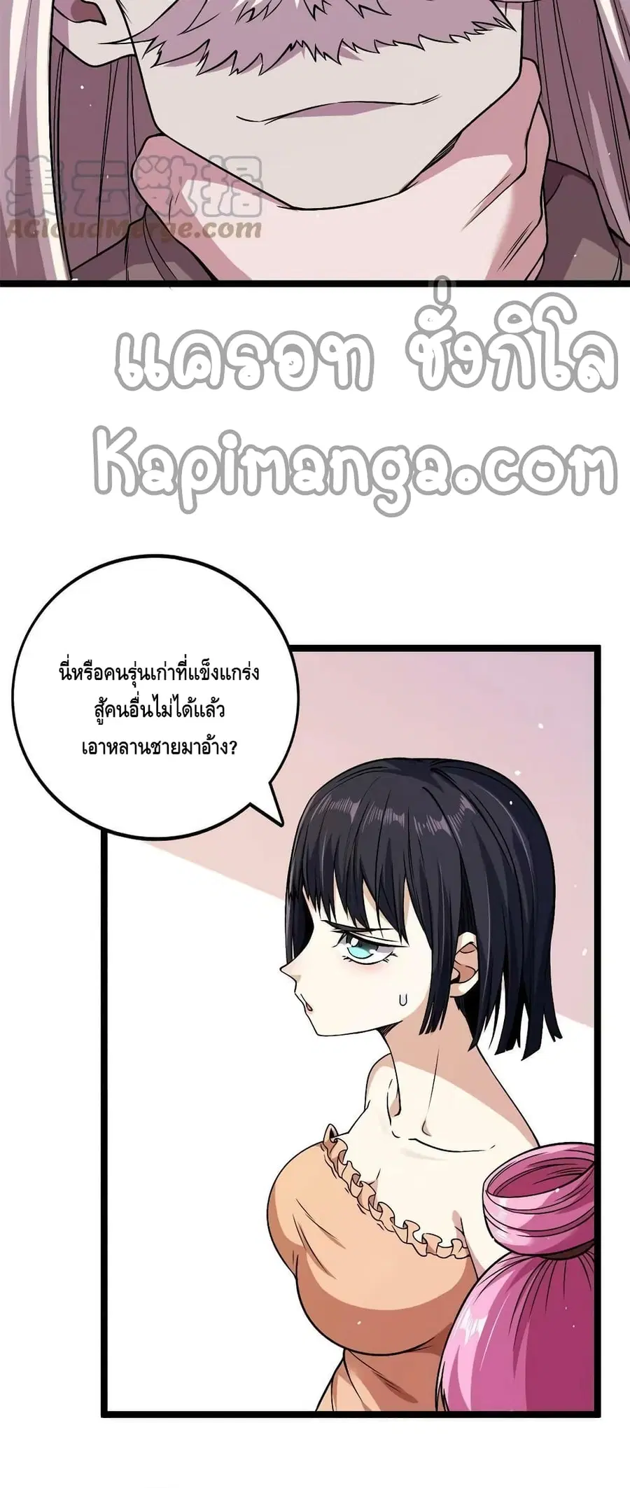 I Have 999 Skills ตอนที่ 123 หน้า 7