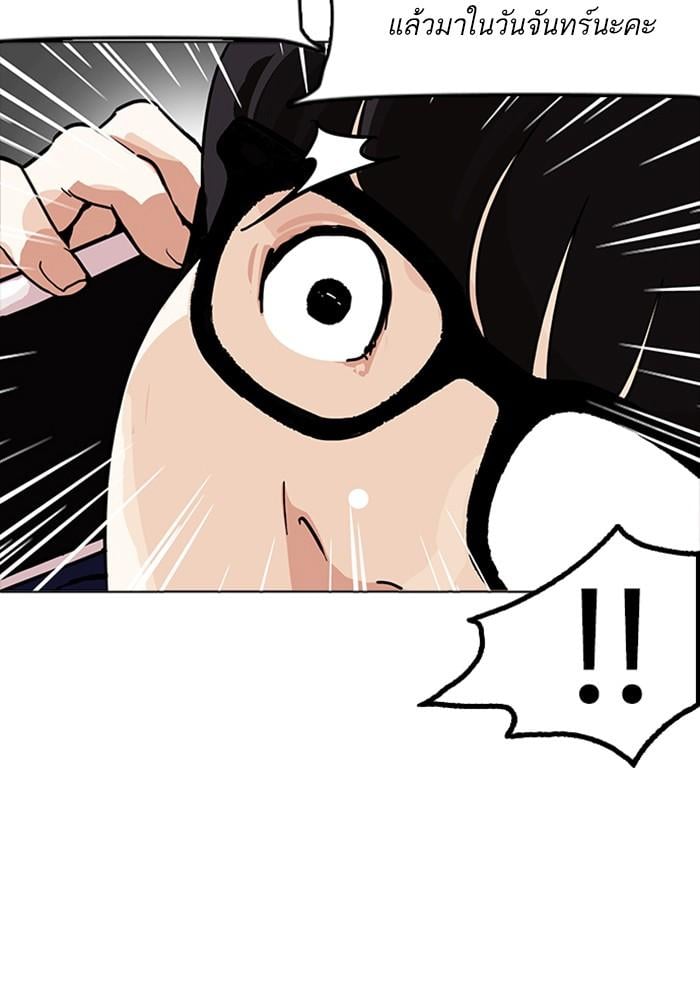 Lookism ตอนที่ 165 หน้า 116