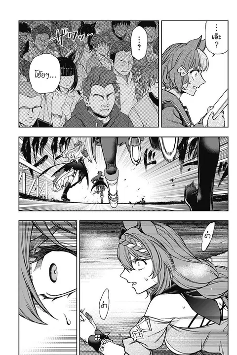 Uma Musume: Cinderella Gray ตอนที่ 121 หน้า 11
