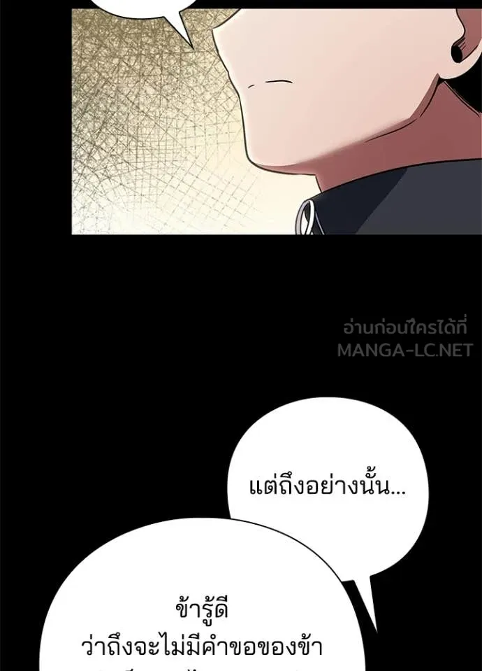 Night of the Ogre ตอนที่ 95 หน้า 50