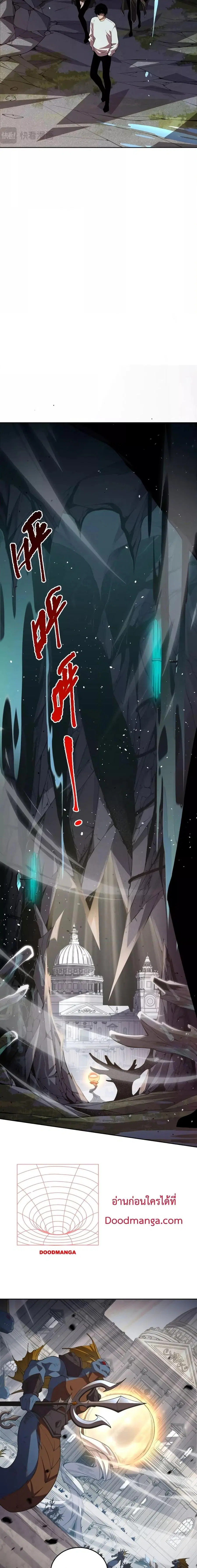 Necromancer King of The Scourge ตอนที่ 19 หน้า 2