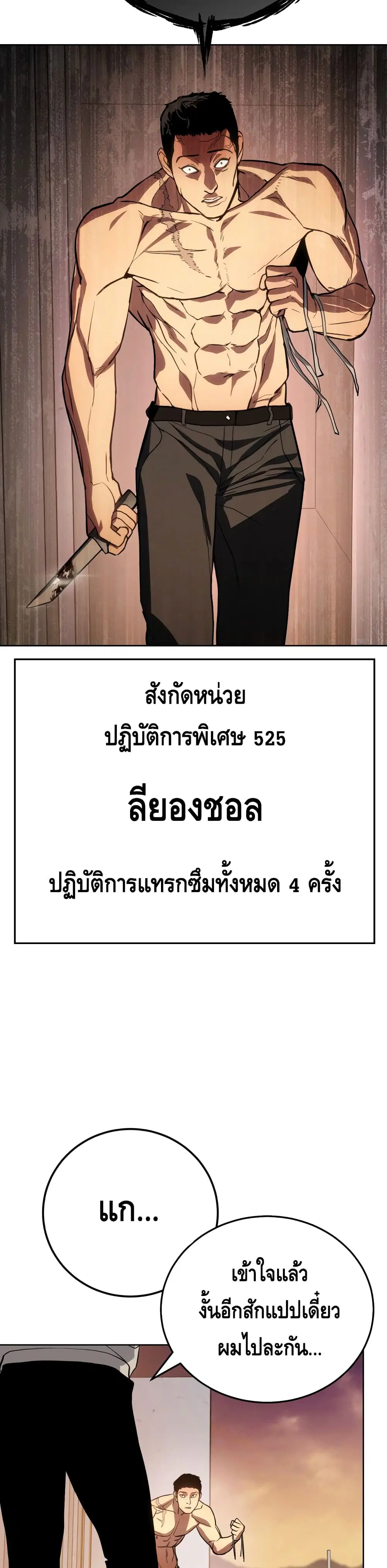 Baek XX ตอนที่ 1 หน้า 9