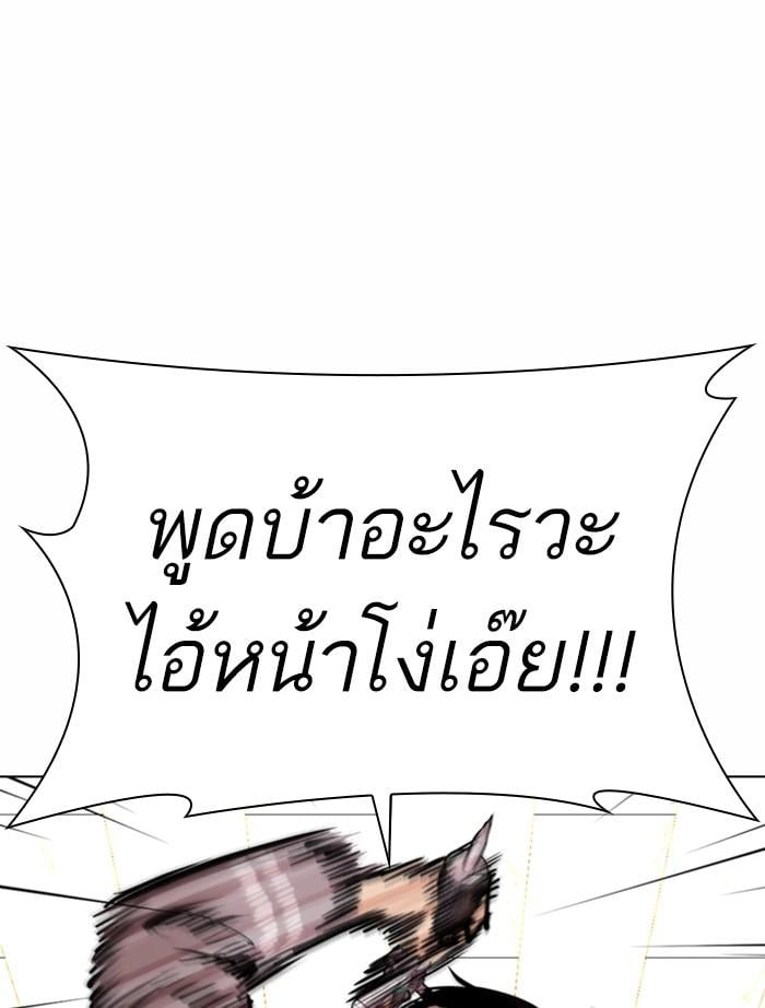 Lookism ตอนที่ 364 หน้า 90