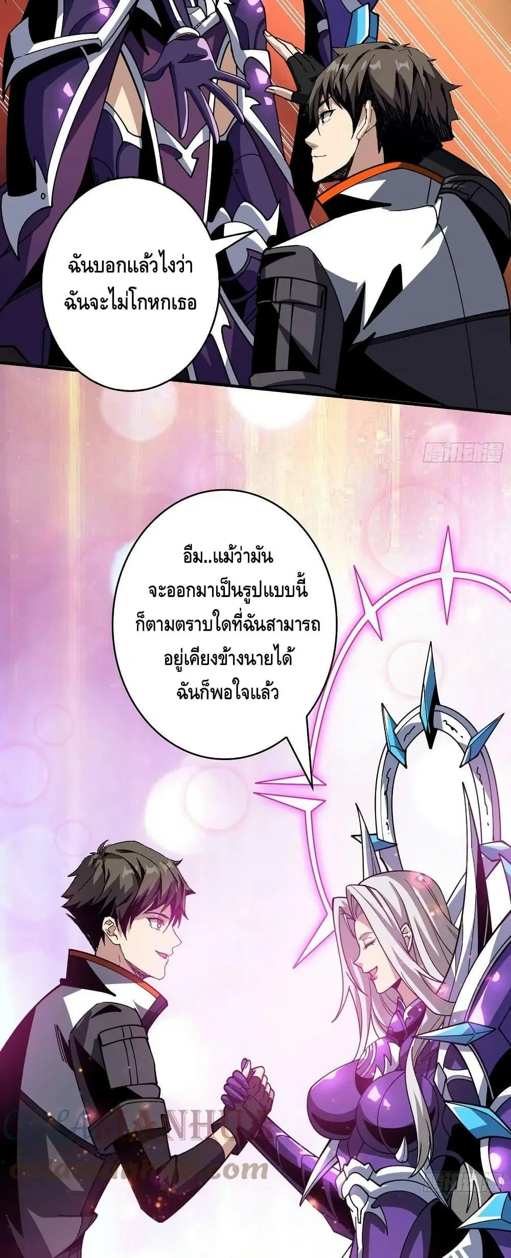 King Account at the Start ตอนที่ 305 หน้า 5