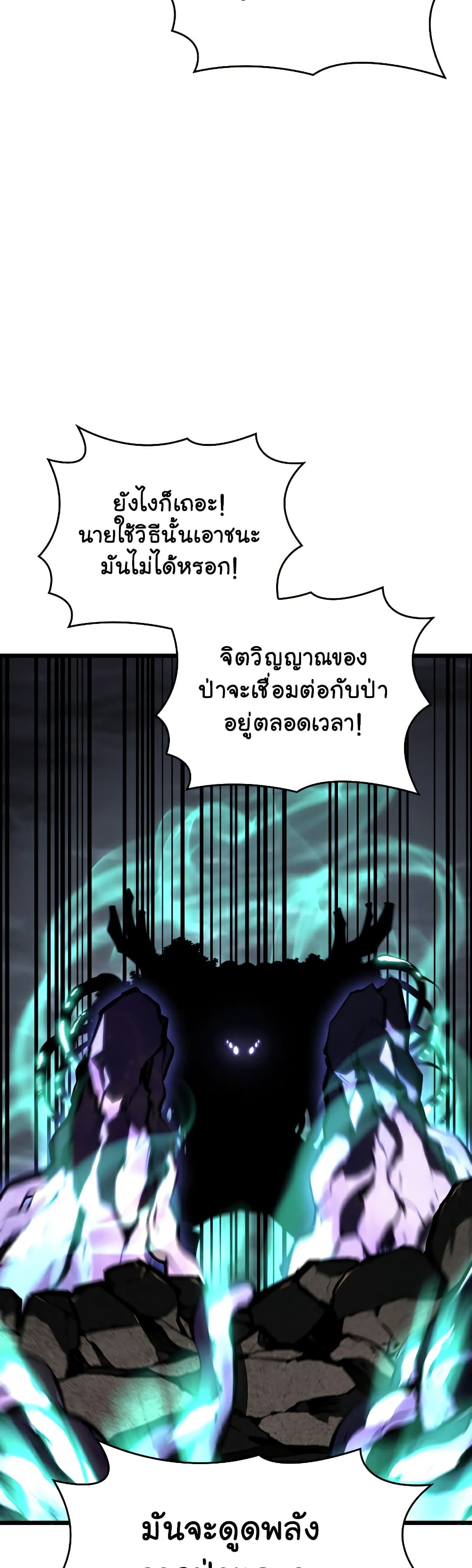 Return of the SSS-Class Ranker ตอนที่ 47 หน้า 59