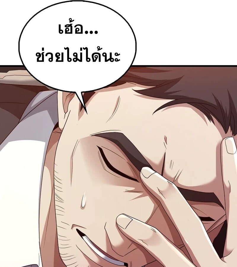 Mightiest Melee Magician สุดยอดจอมเวทย์สายประชิด ตอนที่ 41 หน้า 141