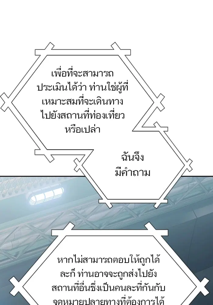 Tower of God ตอนที่ 597 หน้า 71
