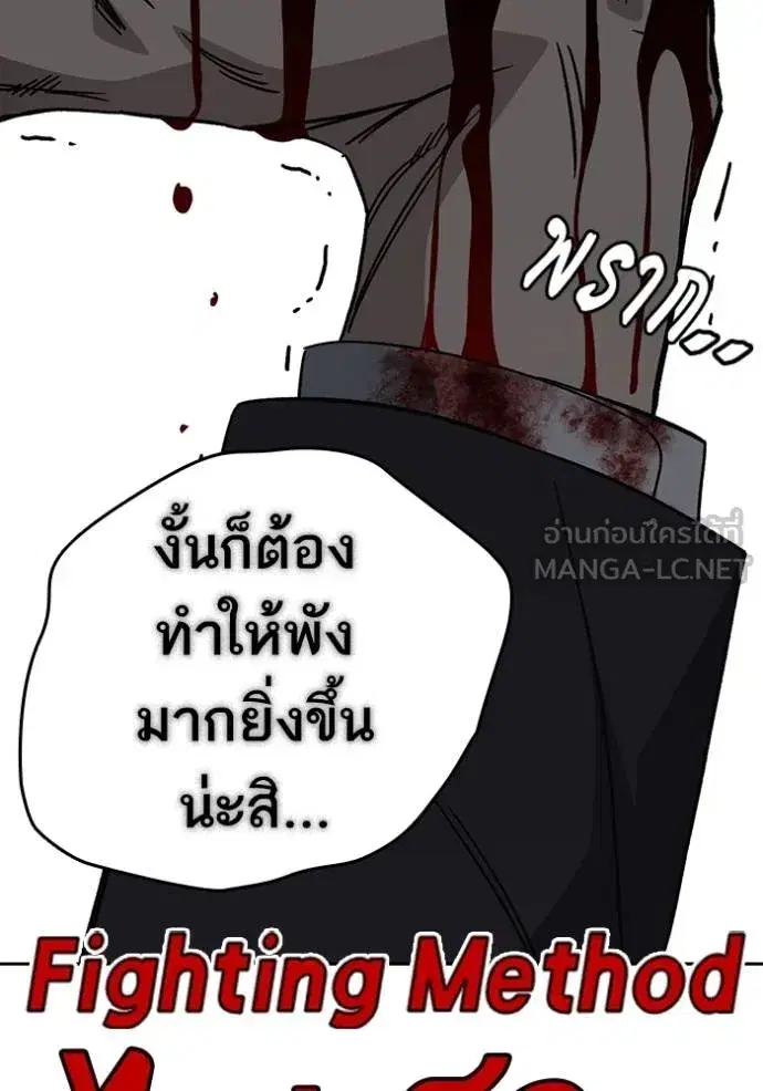 Study Group ตอนที่ 278 หน้า 29