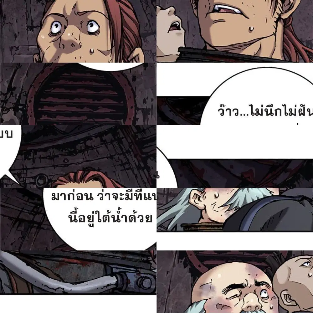Leviathan ตอนที่ 84 หน้า 10
