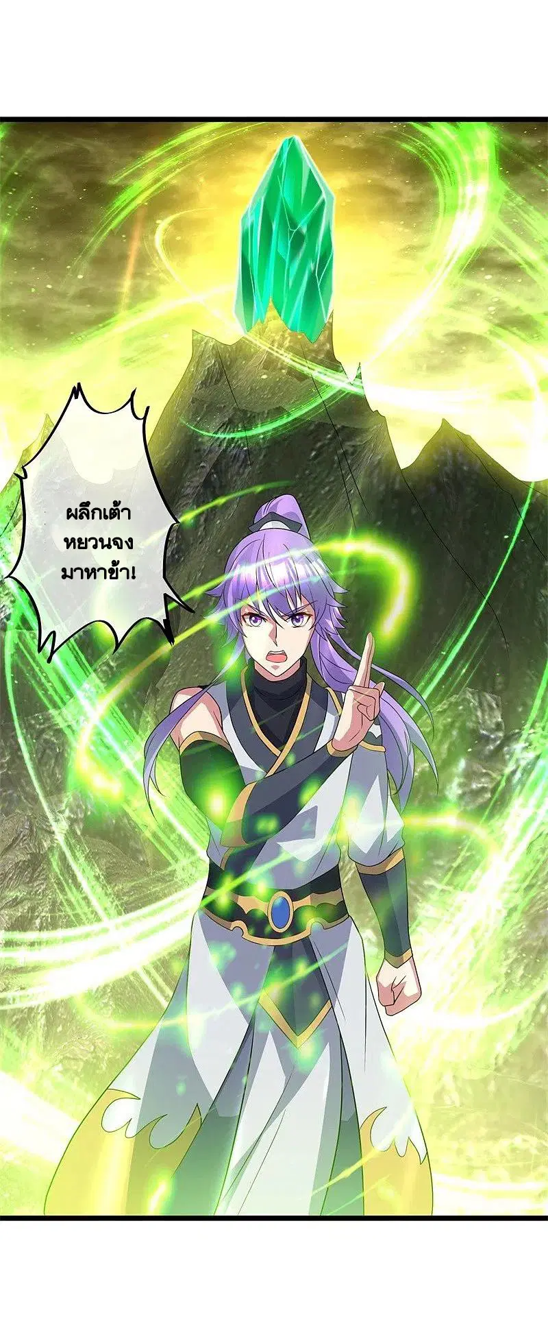 Peerless Battle Spirit ตอนที่ 397 หน้า 59