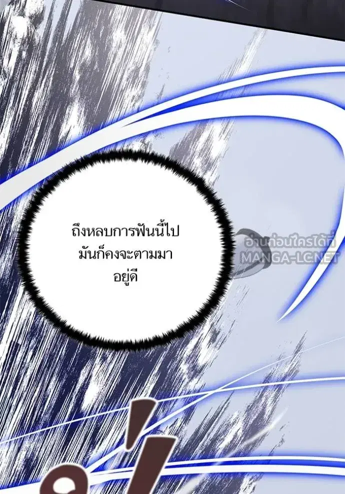 Return to Player ตอนที่ 169 หน้า 9