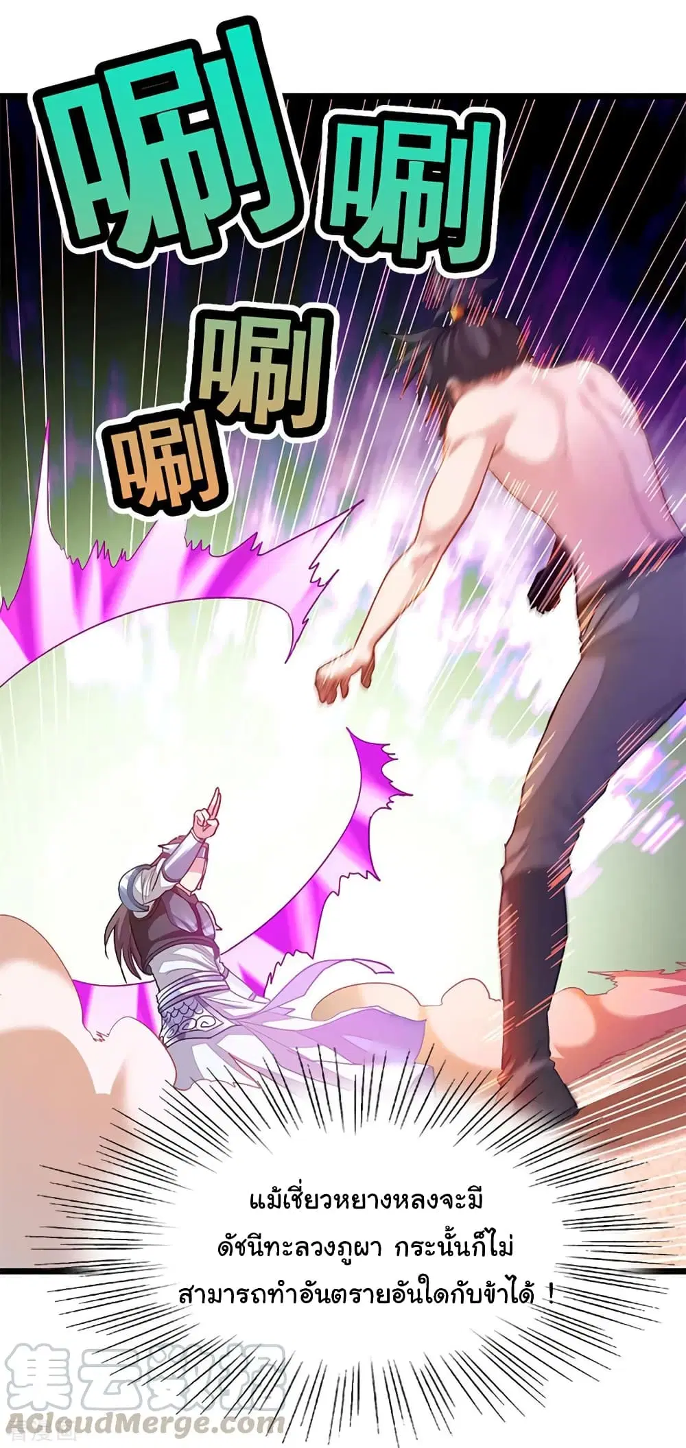 Nine Sun God King ตอนที่ 203 หน้า 6