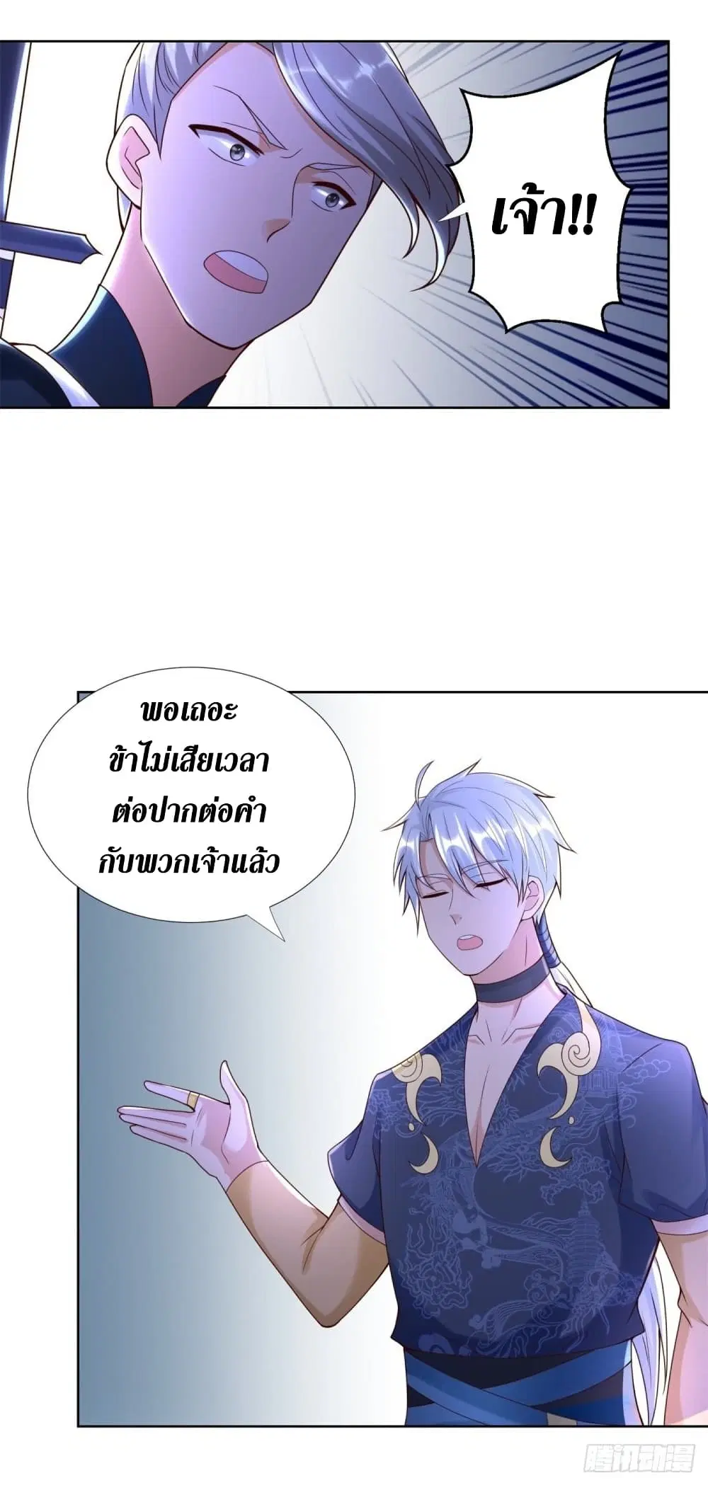 Zhi Zun Chong Sheng ตอนที่ 147 หน้า 18