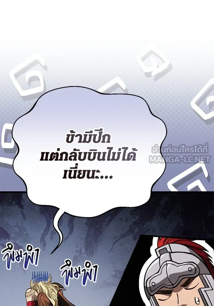 Surviving the Game as a Barbarian เอาชีวิตรอดในเกมฉบับคนเถื่อน ตอนที่ 115 หน้า 51