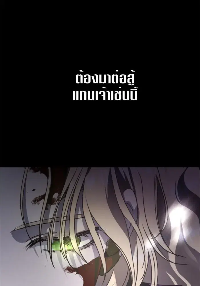Your Throne ตอนที่ 10 หน้า 128