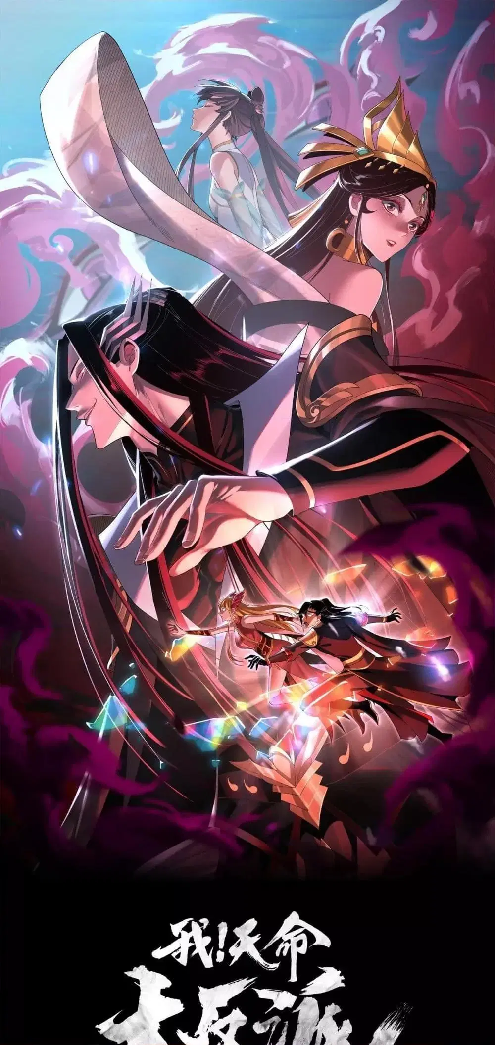 Villain is here ตอนที่ 124 หน้า 2