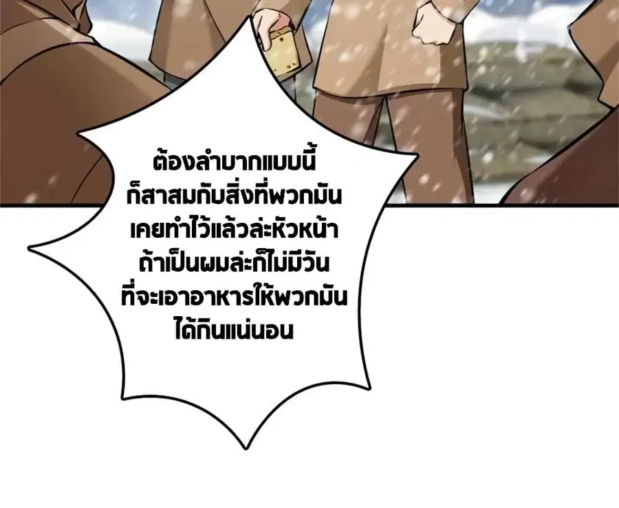 Release That Witch ตอนที่ 482 หน้า 11