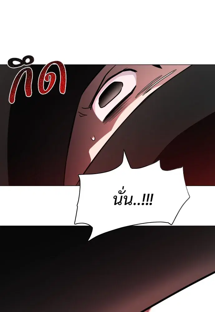 JAKDU ตอนที่ 12 หน้า 65