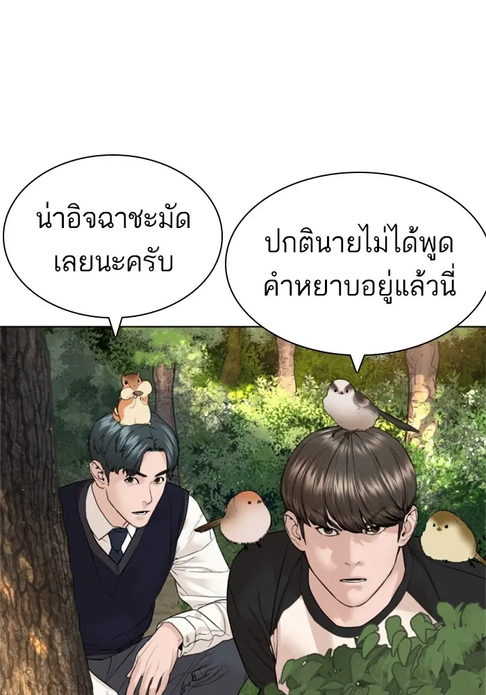 How to Fight ตอนที่ 162 หน้า 65