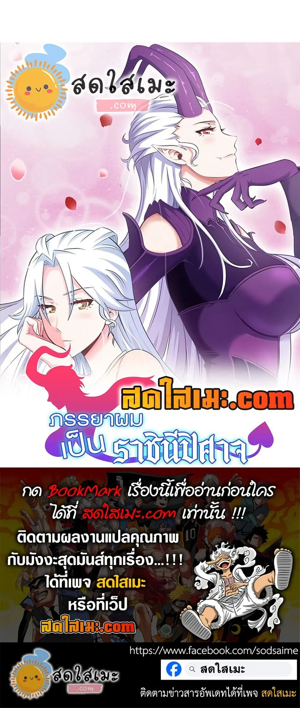 My Wife is a Demon Queen ตอนที่ 443 หน้า 30