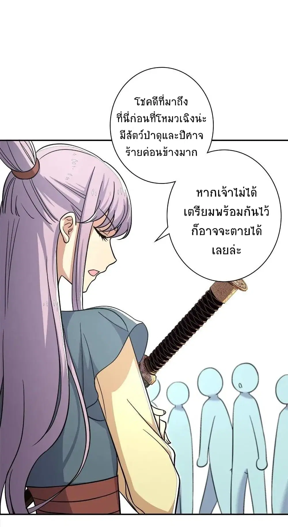 The Martial Emperor’s Life After Seclusion ตอนที่ 20 หน้า 15