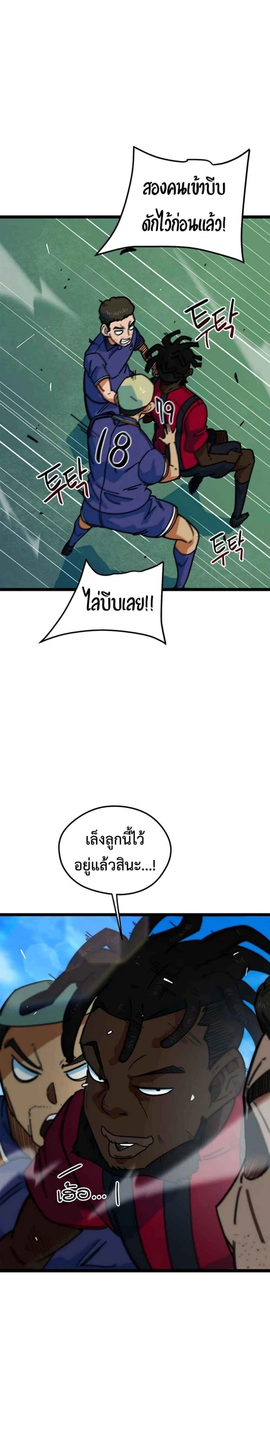 I’m Being Mistaken for a Soccer Genius – ฉันถูกเข้าใจผิดว่าเป็นอัจฉริยะด้านฟุตบอล ตอนที่ 87 หน้า 18