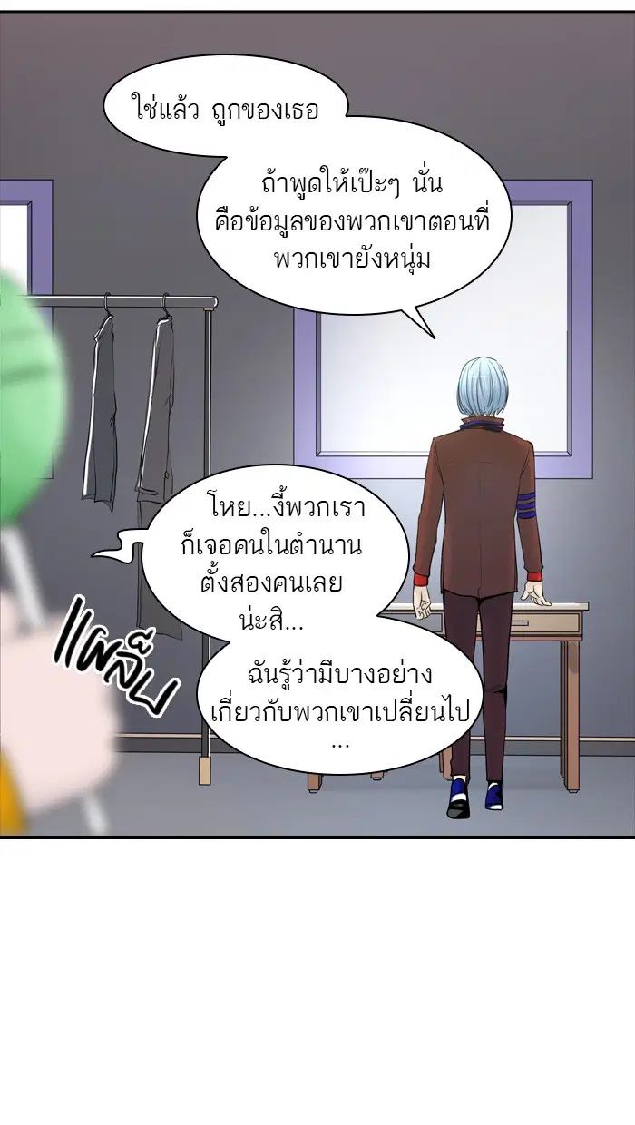 Tower of God ตอนที่ 368 หน้า 69